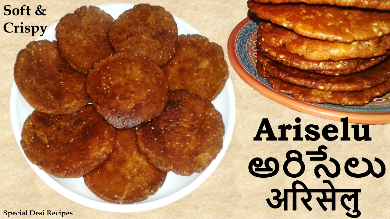 ariselu special desi recipes