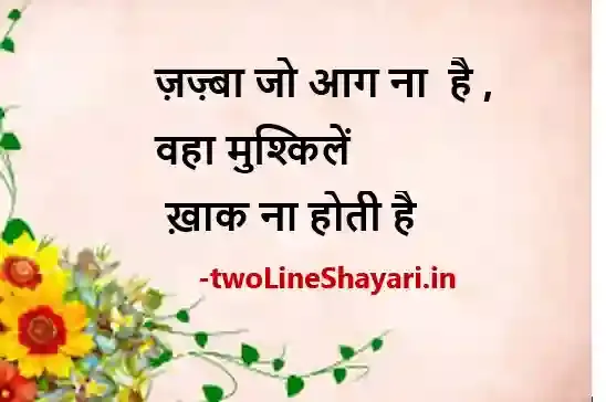 zindagi ki shayari image, zindagi ki shayari download, jindagi ki shayari photo, jindagi ki shayari image, zindagi shayari images