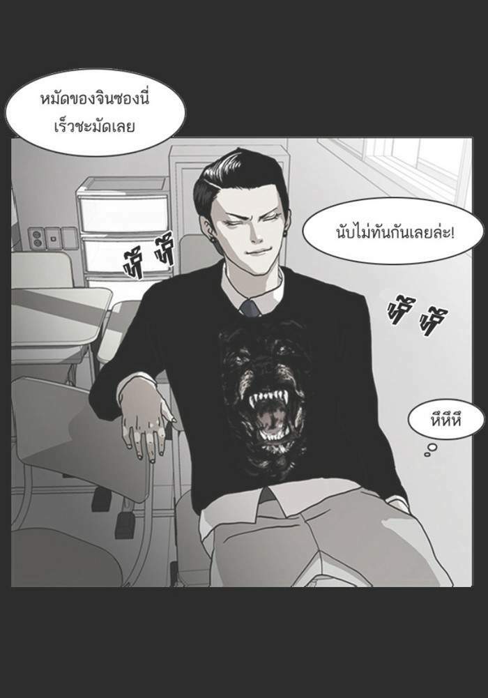 Lookism ตอนที่ 138