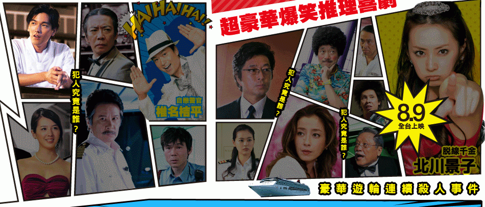 柚子多樂不挑片 推理要在晚餐後豪華郵輪連續殺人事件 The After Dinner Mysteries 大小姐豪華加強版的 Kubi Kubi Kubi Kubi Kubi 柚子多樂不挑片 推理要在晚餐後豪華郵輪連續殺人事件 The After Dinner Mysteries 大小姐豪華加強版的 Kubi Kubi Kubi Kubi Kubi