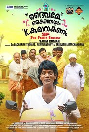 Daivame Kaithozham K Kumarakanam 2018 Malayalam HD Quality Full Movie Watch Online Free