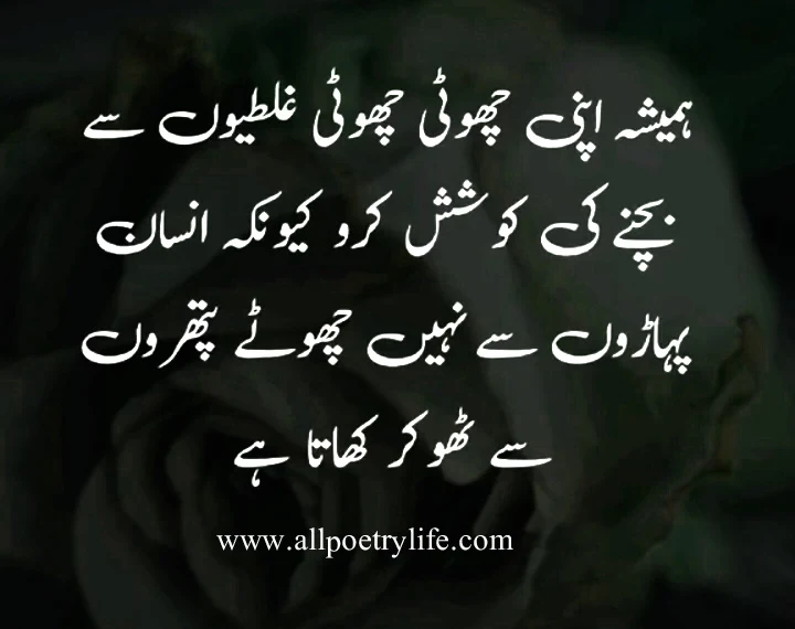 Best Urdu Poetry for Whatsapp status, very sad poetry in Urdu images, beautiful poetry in Urdu| udas poetry, dard poetry, broken heart quotes in Urdu, best quotes in Urdu for WhatsApp, sad Poetry In urdu, Sad Shayari urdu, Dard Poetry, Urdu Poetry, Sad Poetry, Sad poetry in urdu, best urdu poetry, Bewafa poetry, Best urdu poetry, Best poetry, Poetry online, Sad poetry in urdu 2 lines, Heart touching poetry, Sad poetry in English, Urdu poetry in urdu, Sad love poetry,Poetry in urdu 2 lines,Very sad poetry,