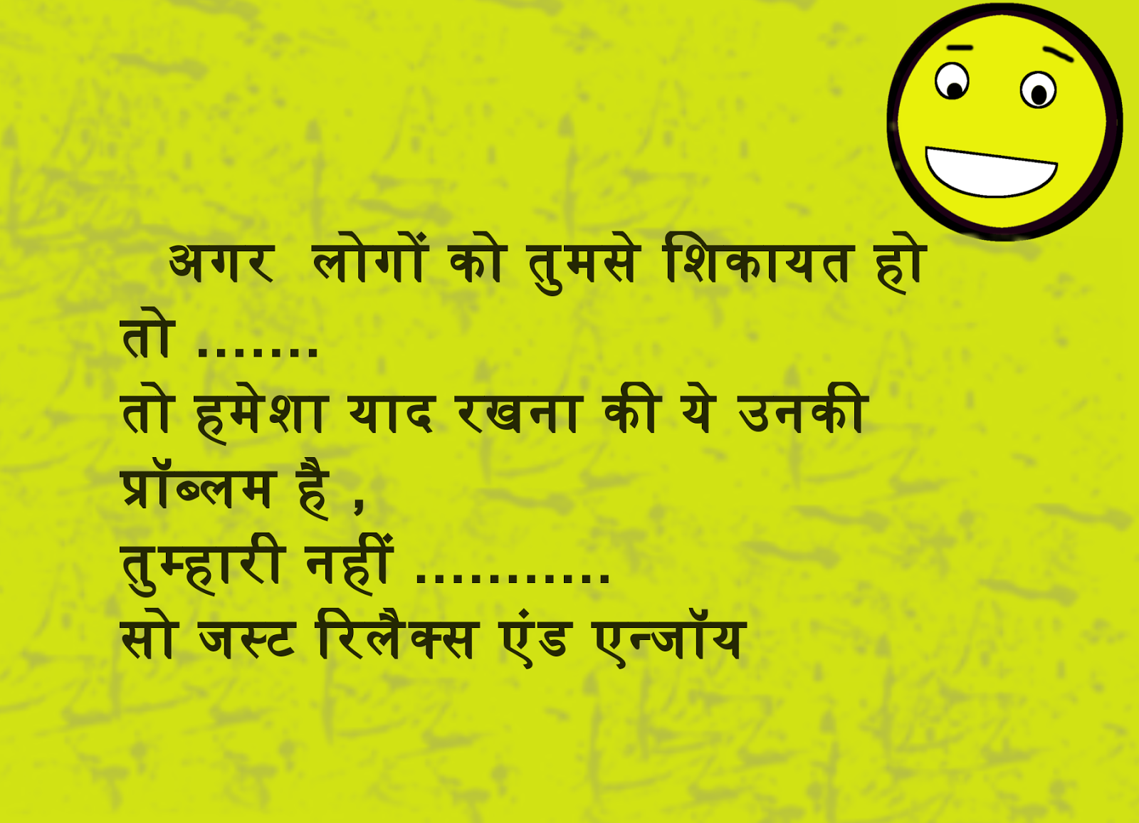 Quotes With Image Funny Quote In Hindi