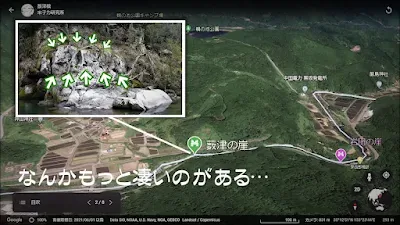 GoogleEarthより、薮津の崖の遺構群