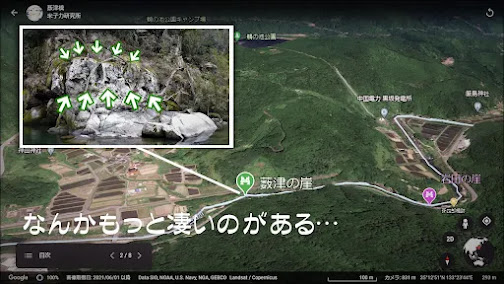 鳥取県日野郡日野町薮津の崖にある遺構の位置をGoogleEarthから得た俯瞰図にプロットした説明用画像