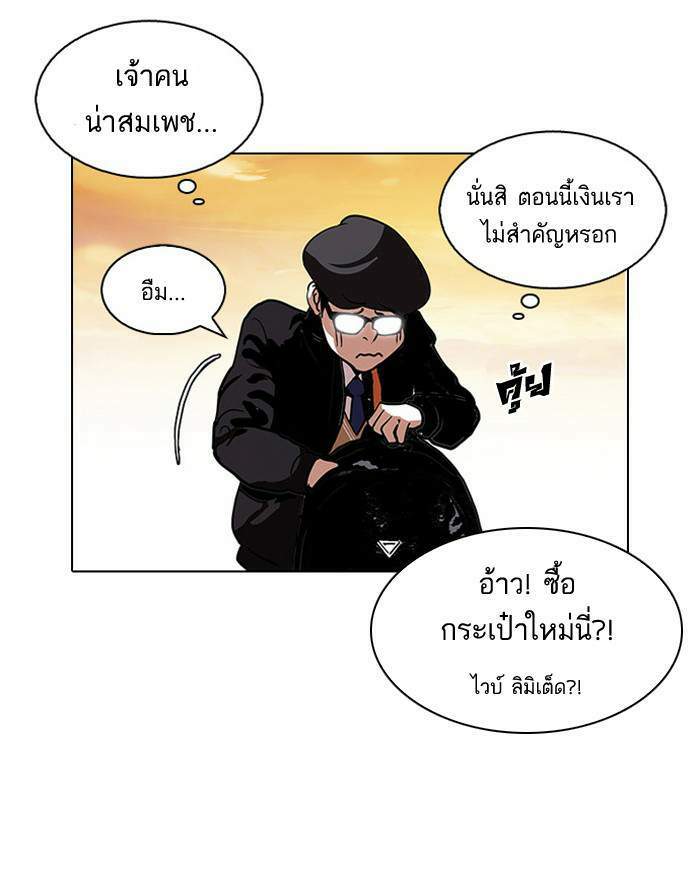 Lookism ตอนที่ 110