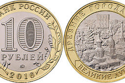 Russia 10 roubles 2016 - Velikiye Luki