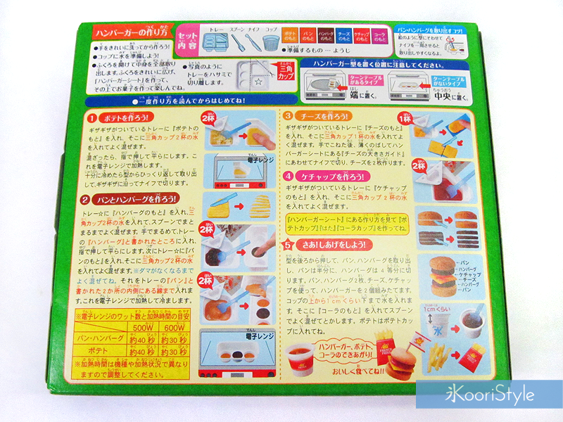 DIY, Do It Yourself, Kawaii, Cute, Koori Style, KooriStyle, Koori, Style, Japan, Japanese, Candy, Candies, Sweet, Sweets, Kracie, Hamburger, Nerune, Happy Kithcen, Popin Cookin, Popin' Cookin', Toy, Dulce, Dulces, Japonés, Japón, Translation, Traducción