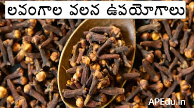 Let's find out how many benefits of eating cloves.