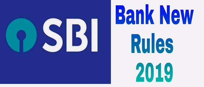 SBI Bank New Rules In 1 October 2019 in Hindi