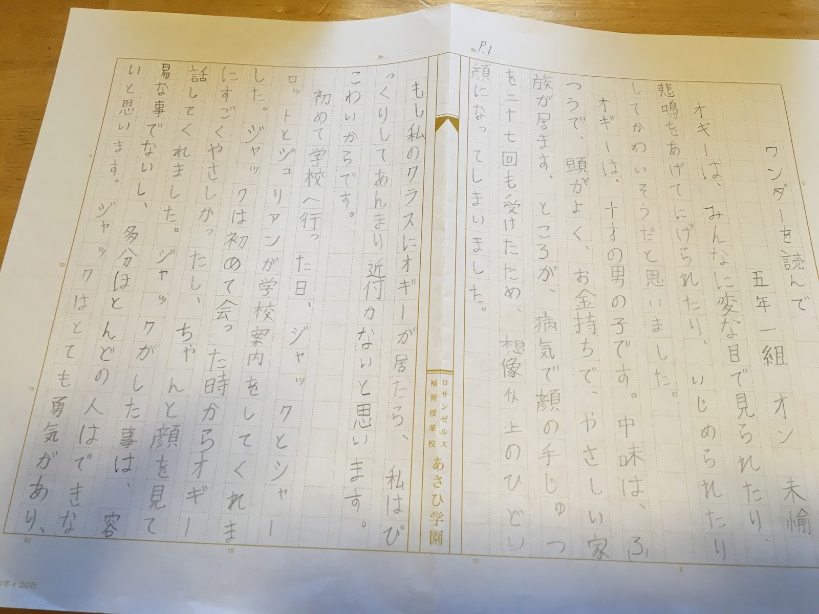 Miyu S Life Reading Wonder 課題図書 ワンダー
