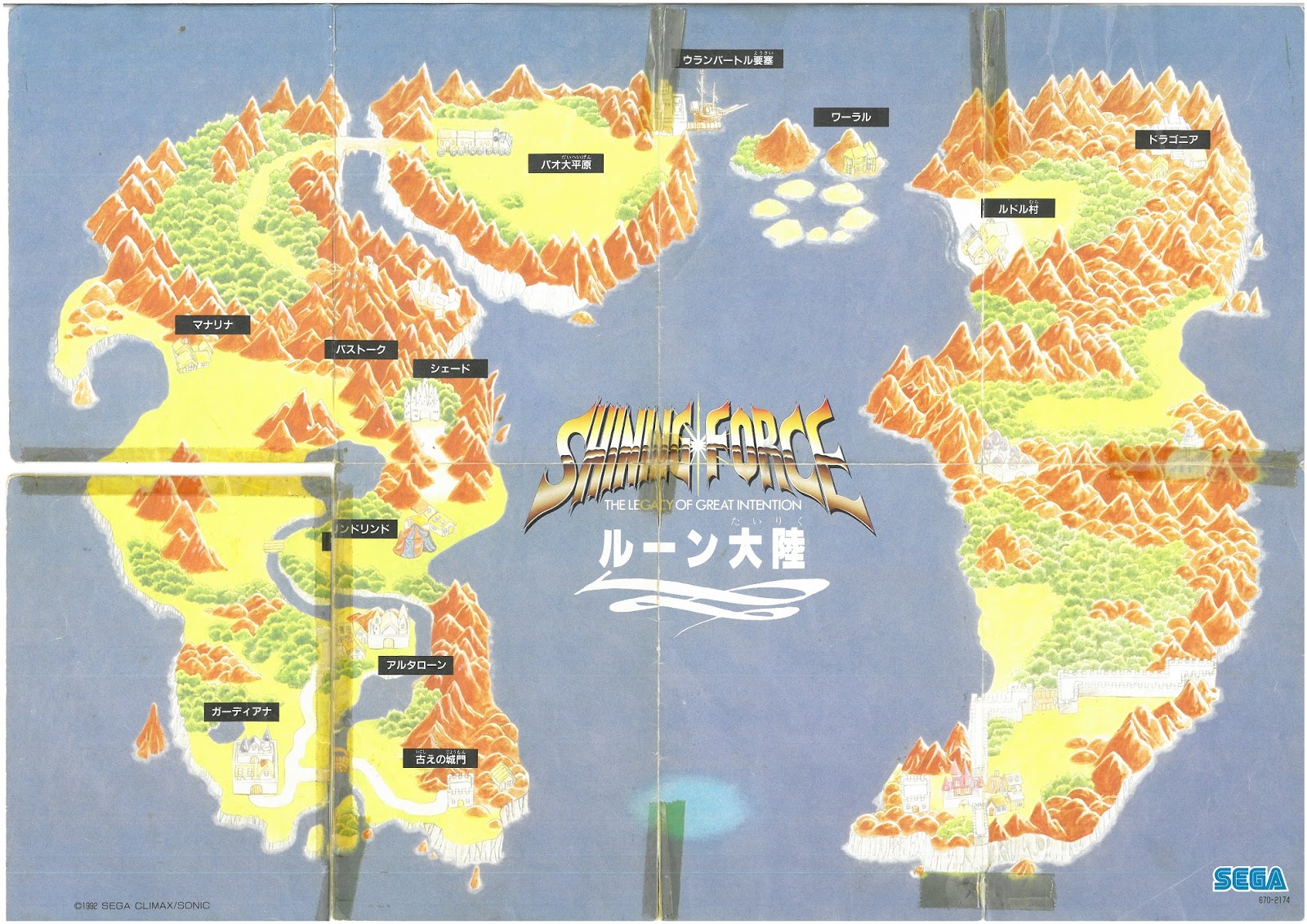 Shining Force 2 World Map This Map is Completed!: Game 9   Shining Force (Chapters 7 8)