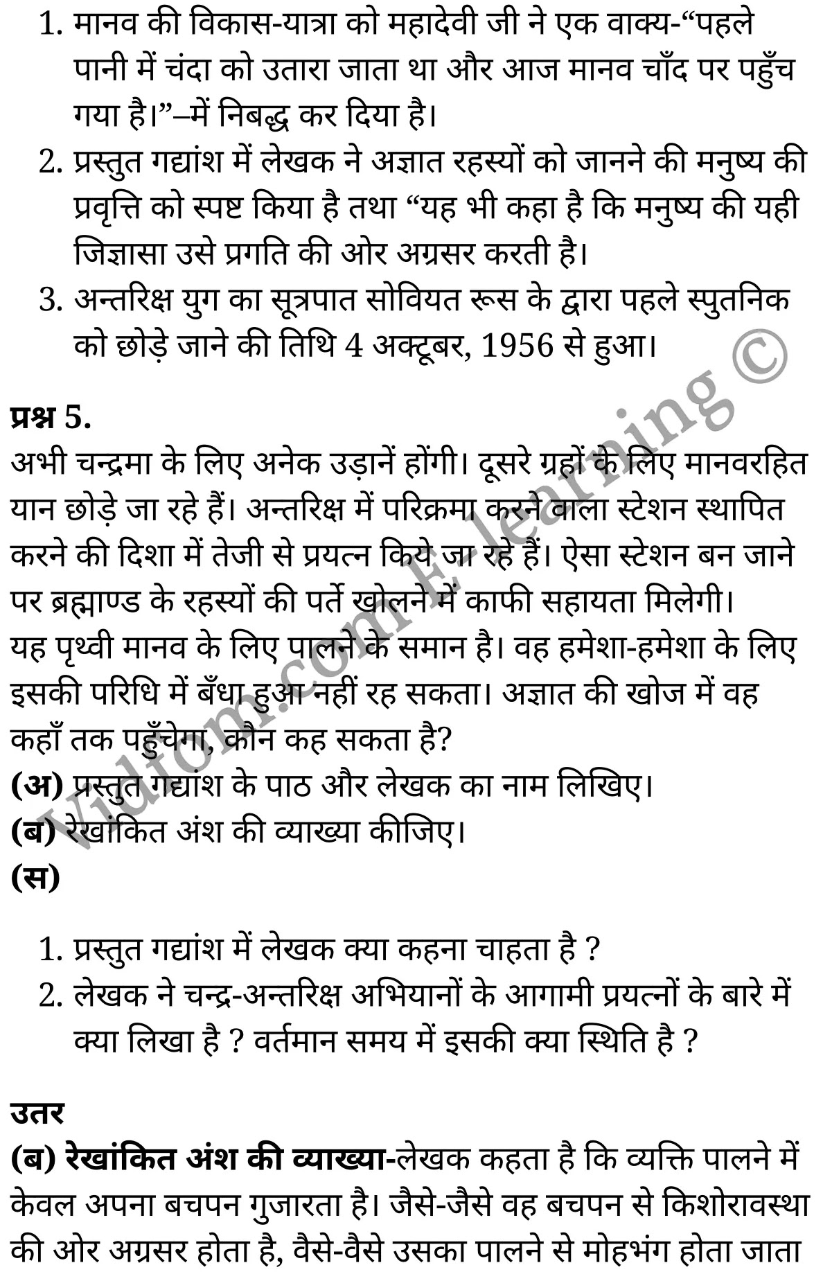 कक्षा 10 हिंदी  के नोट्स  हिंदी में एनसीईआरटी समाधान,     class 10 Hindi Gadya Chapter 7,   class 10 Hindi Gadya Chapter 7 ncert solutions in Hindi,   class 10 Hindi Gadya Chapter 7 notes in hindi,   class 10 Hindi Gadya Chapter 7 question answer,   class 10 Hindi Gadya Chapter 7 notes,   class 10 Hindi Gadya Chapter 7 class 10 Hindi Gadya Chapter 7 in  hindi,    class 10 Hindi Gadya Chapter 7 important questions in  hindi,   class 10 Hindi Gadya Chapter 7 notes in hindi,    class 10 Hindi Gadya Chapter 7 test,   class 10 Hindi Gadya Chapter 7 pdf,   class 10 Hindi Gadya Chapter 7 notes pdf,   class 10 Hindi Gadya Chapter 7 exercise solutions,   class 10 Hindi Gadya Chapter 7 notes study rankers,   class 10 Hindi Gadya Chapter 7 notes,    class 10 Hindi Gadya Chapter 7  class 10  notes pdf,   class 10 Hindi Gadya Chapter 7 class 10  notes  ncert,   class 10 Hindi Gadya Chapter 7 class 10 pdf,   class 10 Hindi Gadya Chapter 7  book,   class 10 Hindi Gadya Chapter 7 quiz class 10  ,   कक्षा 10 पानी में चंदा और चाँद पर आदमी,  कक्षा 10 पानी में चंदा और चाँद पर आदमी  के नोट्स हिंदी में,  कक्षा 10 पानी में चंदा और चाँद पर आदमी प्रश्न उत्तर,  कक्षा 10 पानी में चंदा और चाँद पर आदमी  के नोट्स,  10 कक्षा पानी में चंदा और चाँद पर आदमी  हिंदी में, कक्षा 10 पानी में चंदा और चाँद पर आदमी  हिंदी में,  कक्षा 10 पानी में चंदा और चाँद पर आदमी  महत्वपूर्ण प्रश्न हिंदी में, कक्षा 10 हिंदी के नोट्स  हिंदी में, पानी में चंदा और चाँद पर आदमी हिंदी में  कक्षा 10 नोट्स pdf,    पानी में चंदा और चाँद पर आदमी हिंदी में  कक्षा 10 नोट्स 2021 ncert,   पानी में चंदा और चाँद पर आदमी हिंदी  कक्षा 10 pdf,   पानी में चंदा और चाँद पर आदमी हिंदी में  पुस्तक,   पानी में चंदा और चाँद पर आदमी हिंदी में की बुक,   पानी में चंदा और चाँद पर आदमी हिंदी में  प्रश्नोत्तरी class 10 ,  10   वीं पानी में चंदा और चाँद पर आदमी  पुस्तक up board,   बिहार बोर्ड 10  पुस्तक वीं पानी में चंदा और चाँद पर आदमी नोट्स,    पानी में चंदा और चाँद पर आदमी  कक्षा 10 नोट्स 2021 ncert,   पानी में चंदा और चाँद पर आदमी  कक्षा 10 pdf,   पानी में चंदा और चाँद पर आदमी  पुस्तक,   पानी में चंदा और चाँद पर आदमी की बुक,   पानी में चंदा और चाँद पर आदमी प्रश्नोत्तरी class 10,   10  th class 10 Hindi Gadya Chapter 7  book up board,   up board 10  th class 10 Hindi Gadya Chapter 7 notes,  class 10 Hindi,   class 10 Hindi ncert solutions in Hindi,   class 10 Hindi notes in hindi,   class 10 Hindi question answer,   class 10 Hindi notes,  class 10 Hindi class 10 Hindi Gadya Chapter 7 in  hindi,    class 10 Hindi important questions in  hindi,   class 10 Hindi notes in hindi,    class 10 Hindi test,  class 10 Hindi class 10 Hindi Gadya Chapter 7 pdf,   class 10 Hindi notes pdf,   class 10 Hindi exercise solutions,   class 10 Hindi,  class 10 Hindi notes study rankers,   class 10 Hindi notes,  class 10 Hindi notes,   class 10 Hindi  class 10  notes pdf,   class 10 Hindi class 10  notes  ncert,   class 10 Hindi class 10 pdf,   class 10 Hindi  book,  class 10 Hindi quiz class 10  ,  10  th class 10 Hindi    book up board,    up board 10  th class 10 Hindi notes,      कक्षा 10 हिंदी अध्याय 7 ,  कक्षा 10 हिंदी, कक्षा 10 हिंदी अध्याय 7  के नोट्स हिंदी में,  कक्षा 10 का हिंदी अध्याय 7 का प्रश्न उत्तर,  कक्षा 10 हिंदी अध्याय 7  के नोट्स,  10 कक्षा हिंदी  हिंदी में, कक्षा 10 हिंदी अध्याय 7  हिंदी में,  कक्षा 10 हिंदी अध्याय 7  महत्वपूर्ण प्रश्न हिंदी में, कक्षा 10   हिंदी के नोट्स  हिंदी में, हिंदी हिंदी में  कक्षा 10 नोट्स pdf,    हिंदी हिंदी में  कक्षा 10 नोट्स 2021 ncert,   हिंदी हिंदी  कक्षा 10 pdf,   हिंदी हिंदी में  पुस्तक,   हिंदी हिंदी में की बुक,   हिंदी हिंदी में  प्रश्नोत्तरी class 10 ,  बिहार बोर्ड 10  पुस्तक वीं हिंदी नोट्स,    हिंदी  कक्षा 10 नोट्स 2021 ncert,   हिंदी  कक्षा 10 pdf,   हिंदी  पुस्तक,   हिंदी  प्रश्नोत्तरी class 10, कक्षा 10 हिंदी,  कक्षा 10 हिंदी  के नोट्स हिंदी में,  कक्षा 10 का हिंदी का प्रश्न उत्तर,  कक्षा 10 हिंदी  के नोट्स,  10 कक्षा हिंदी 2021  हिंदी में, कक्षा 10 हिंदी  हिंदी में,  कक्षा 10 हिंदी  महत्वपूर्ण प्रश्न हिंदी में, कक्षा 10 हिंदी  हिंदी के नोट्स  हिंदी में,