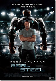 real steel (2011) ศึกหุ่นเหล็กกําปั้นถล่มปฐพี