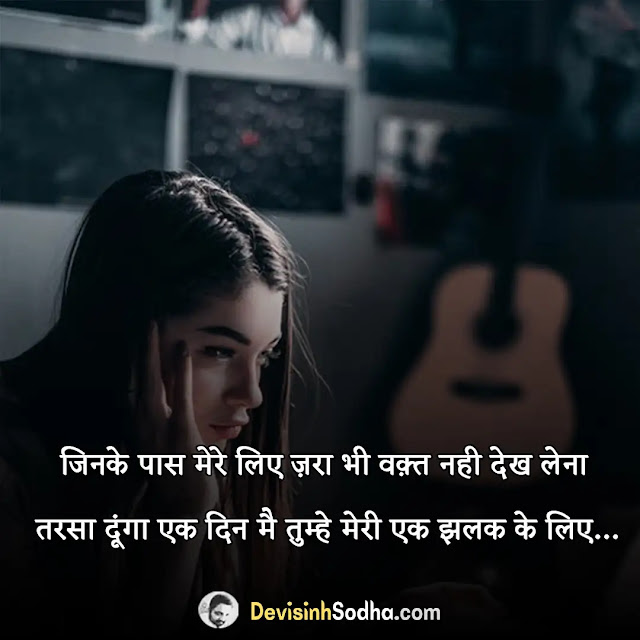 busy shayari in hindi, busy status in hindi, busy quotes in hindi, रिप्लाई न देने पर शायरी इन हिंदी, बिजी लाइफ स्टेटस इन हिंदी, रिश्तों की उलझन शायरी, busy shayari in hindi for girlfriend, busy shayari in hindi for boyfriend, busy sad shayari in hindi, busy insaan shayari in hindi