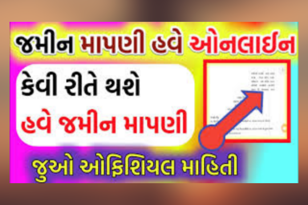 Jamin Mapani Calculator online,IORA Gujarat gov in online apply apk,iMojani jamin MapanI,