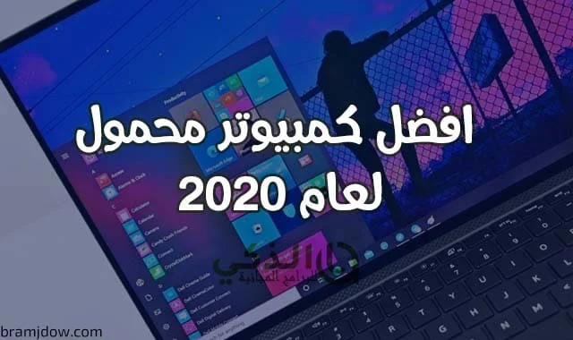 افضل لابتوب للالعاب