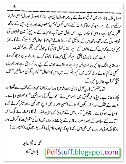 Mohammad Nadim Abid about Nazia Kanwal in Khwab Nagar Ki Musafatain Novel