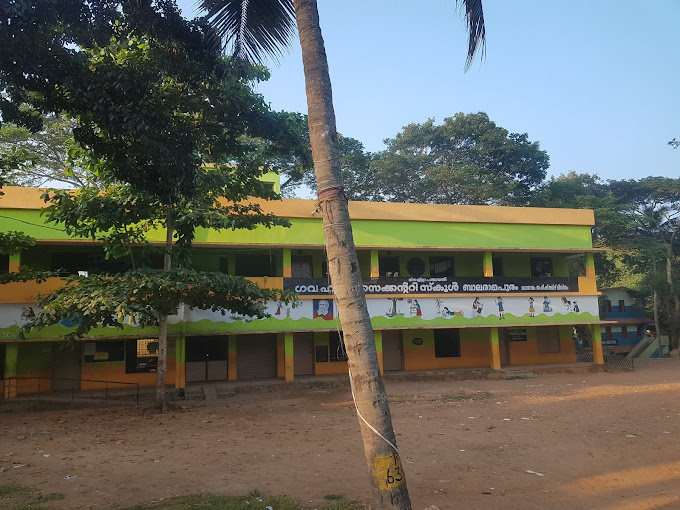 Government Higher Secondary School Balaramapuram, Govt. HSS Balaramapuram