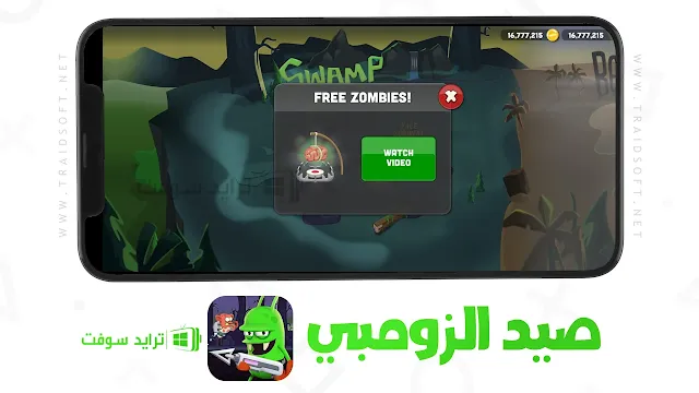 لعبة Zombie Catchers برابط مباشر