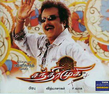 Chandramukhi Blu-Ray in stores now!