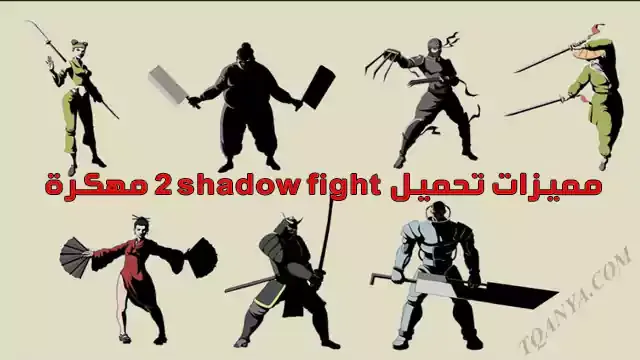 download shadow fight 2 mod 2024 all weapons unlocked for free