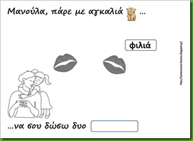 λευκ8