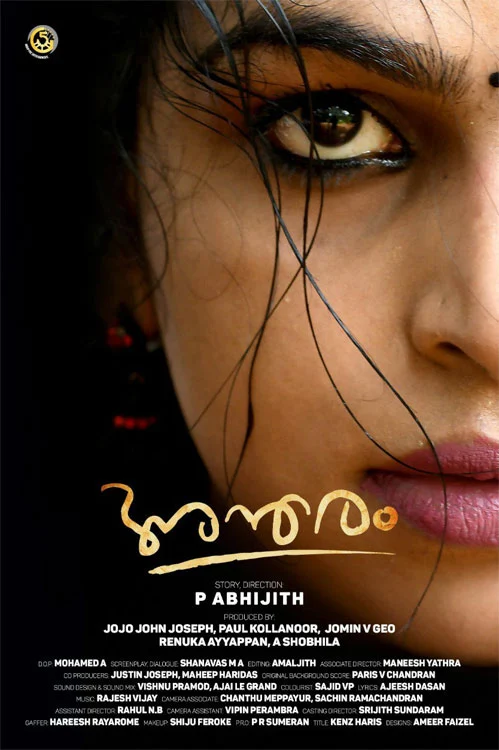 antharam malayalam movie mallurelease