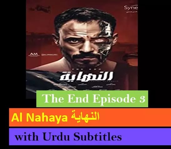  Al Nehaya (The End) Episode 3 With Urdu Subtitles