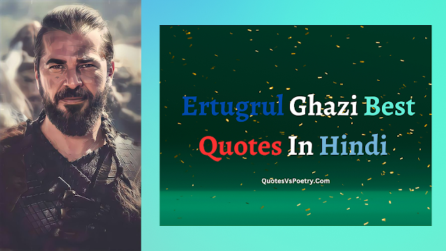 Ertugrul Ghazi Best Quotes In Hindi -