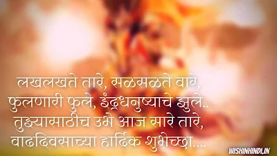 happy birthday wishes in marathi text