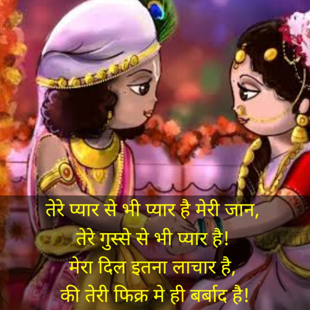 Sad Love Quotes In Hindi - Meri Jaan - Shayari Quotes (2021)