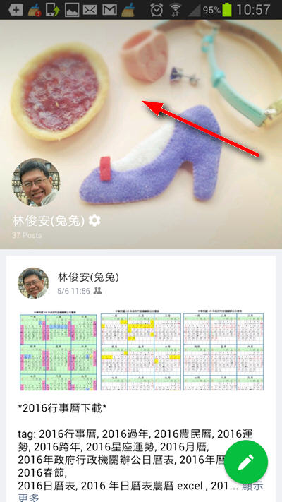 LINE主頁設定教學 http://linetw.blogspot.com/2015/05/line-main-page.html