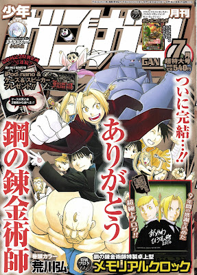 Fullmetal Alchemist Final Gekkan Shonen GanGan