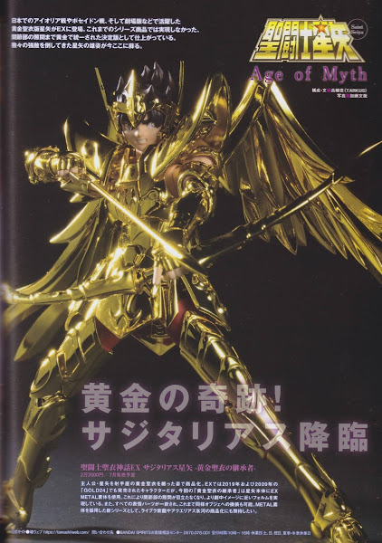Scans de enero de las revistas Figure Oh y Hobby Japan dedicados a Seiya de Sagitario Ex Metal