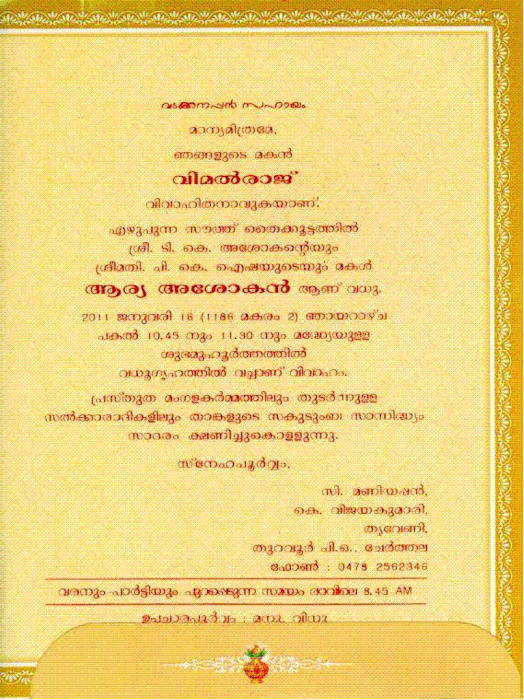 Wedding invitation letter personal