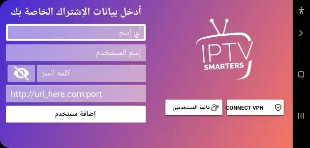 iptv smarters pro للكمبيوتر,iptv smarters pro كود مجاني 2024 ,iptv smarters للكمبيوتر,اكواد iptv smarters,iptv smarters pro للكمبيوتر عربي,تحميل iptv smarters pro للكمبيوتر,iptv smarters pro login code,كيفيه تشغيل برنامج iptv smarters للكمبيوتر,تحميل برنامج iptv smarters pro للكمبيوتر,كود iptv smarters