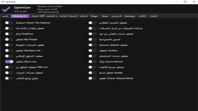 الأداة المحترفة Optimizer لتسريع وتحسين آداء أي اصدار من نظام التشغيل windows