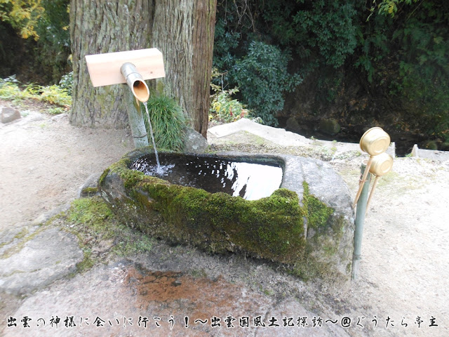 飯石神社　手水鉢