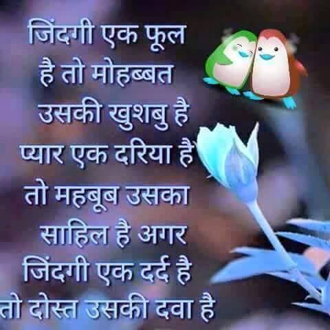 love shayri in hindi 2018