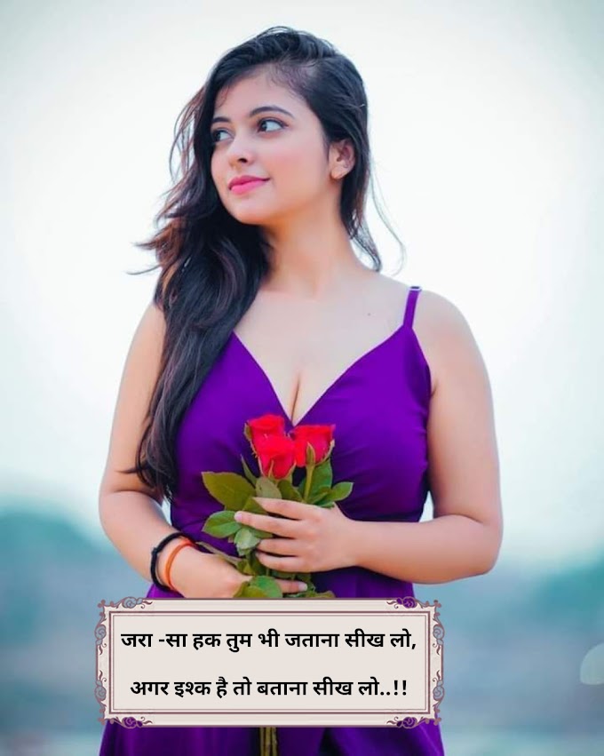 love shayari with image in hindi 50+ love Shayari image download free 2023