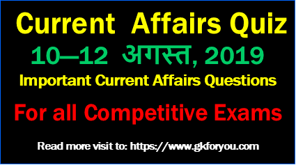 hindi-current-affairs-quiz