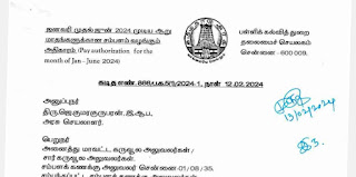 1282 பட்டதாரி ஆசிரியர் தற்காலிக பணியிடங்களுக்கு 6 மாதங்களுக்கான ஊதியக் கொடுப்பாணை வெளியீடு