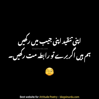 Attitude Poetry in Urdu