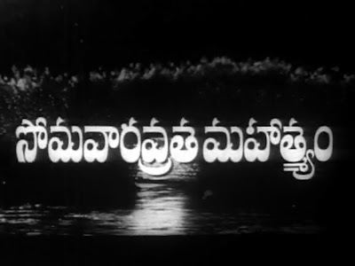 Somavara Vratha Mahatyam (1960) movie screenshots{ilovemediafire.blogspot.com}