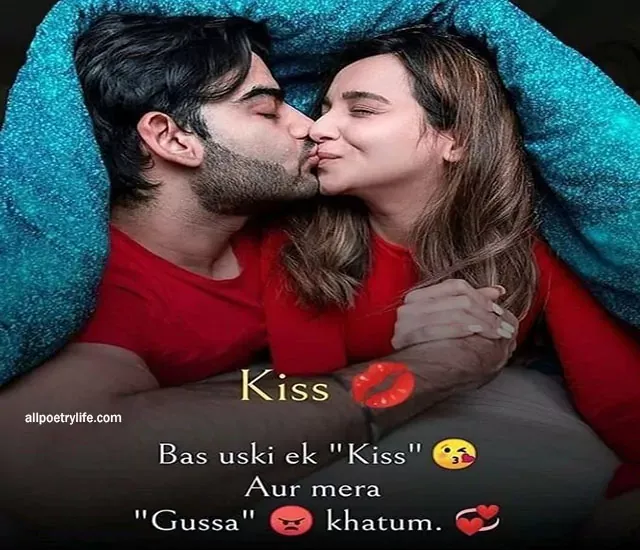 best-kiss-romantic-shayari-in-hindi-lip-kiss-love-shayari