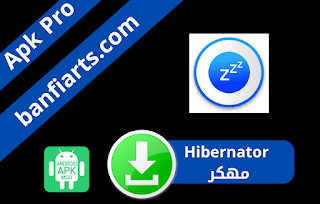 تحميل برنامج Hibernator  Premium مهكر اخر اصدار للاندرويد مجانا النسخة المدفوعة بدون علامة مائية برابط مباشر من ميديا فاير 2022