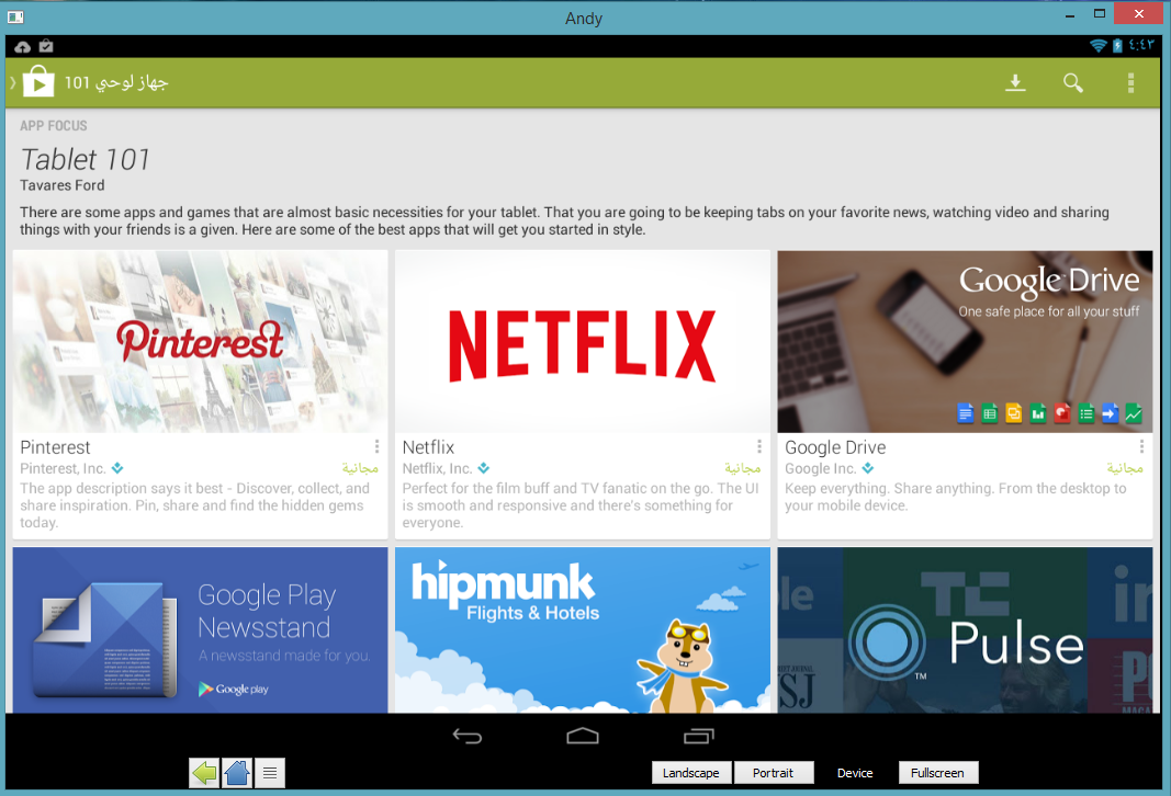 برنامج andy لتشغيل  العاب و برامج الاندرويد على الحاسوب