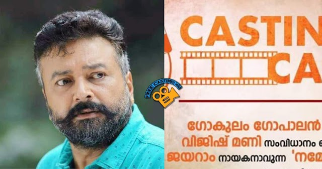 CASTING CALL FOR MOVIE STARRING JAYARAM