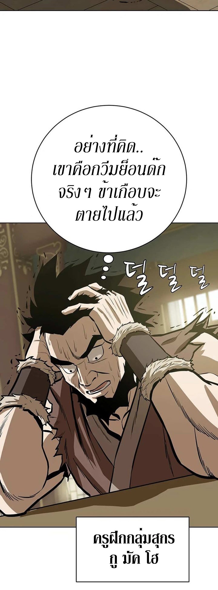 Weak Teacher ตอนที่ 46